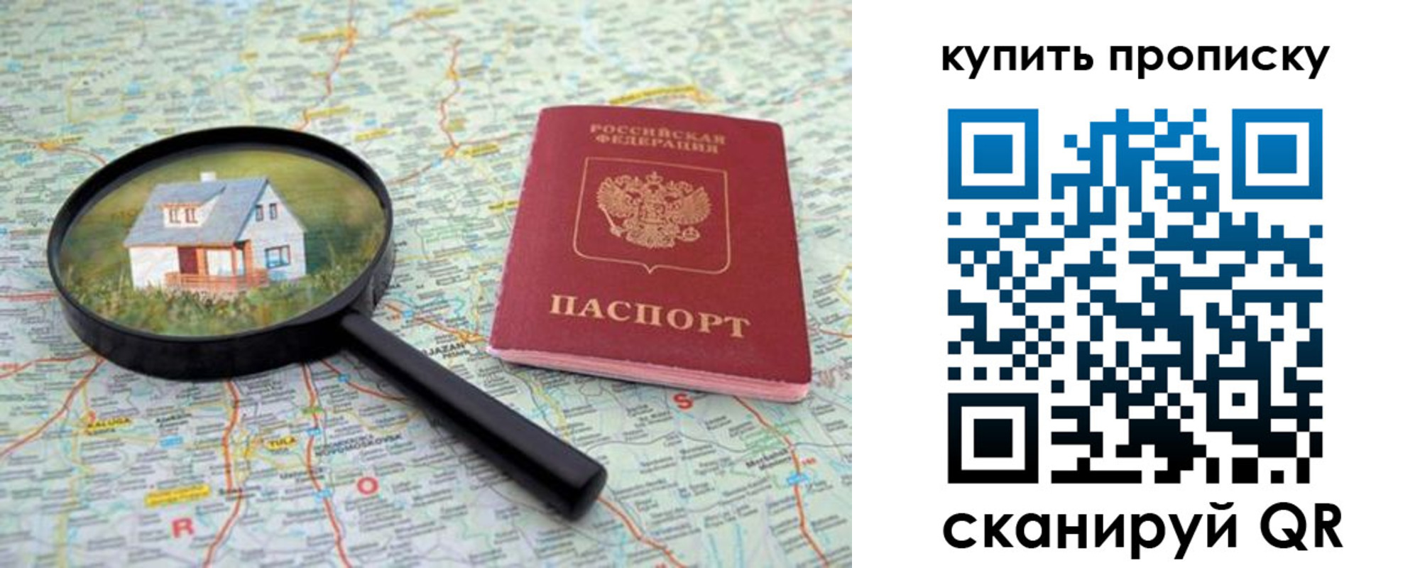 прописка ребенка в Калязине